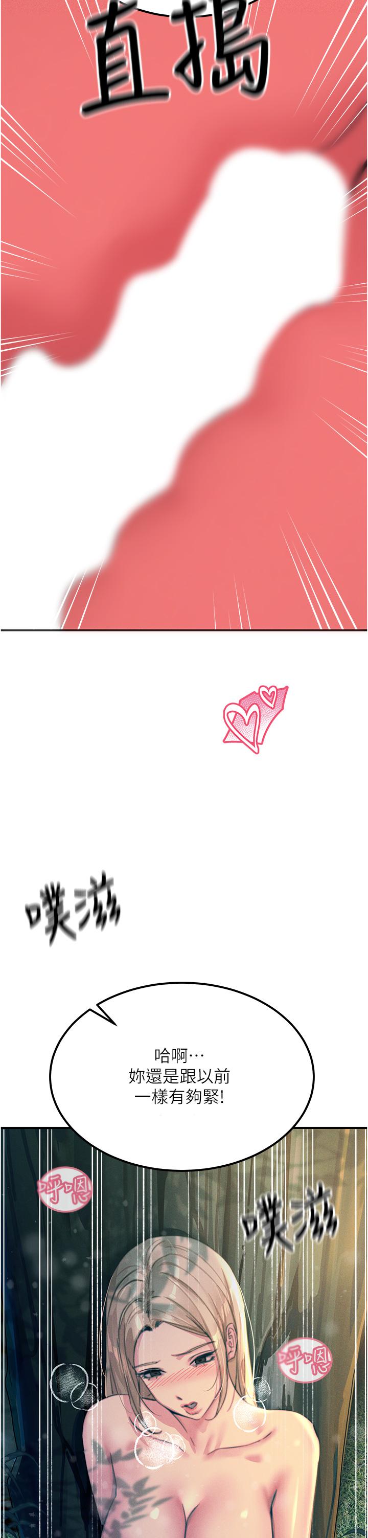 韩国漫画触电大师韩漫_触电大师-第62话-把学长的全部都给我在线免费阅读-韩国漫画-第35张图片