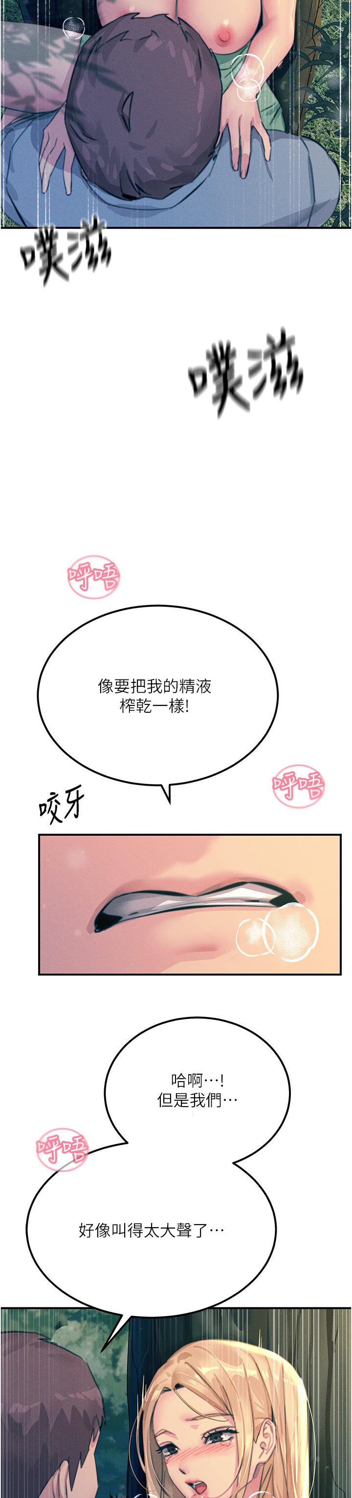 韩国漫画触电大师韩漫_触电大师-第62话-把学长的全部都给我在线免费阅读-韩国漫画-第36张图片
