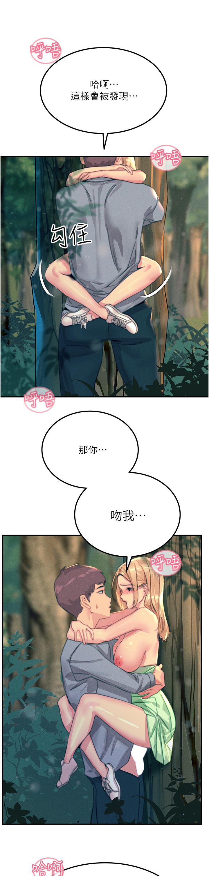 韩国漫画触电大师韩漫_触电大师-第62话-把学长的全部都给我在线免费阅读-韩国漫画-第38张图片
