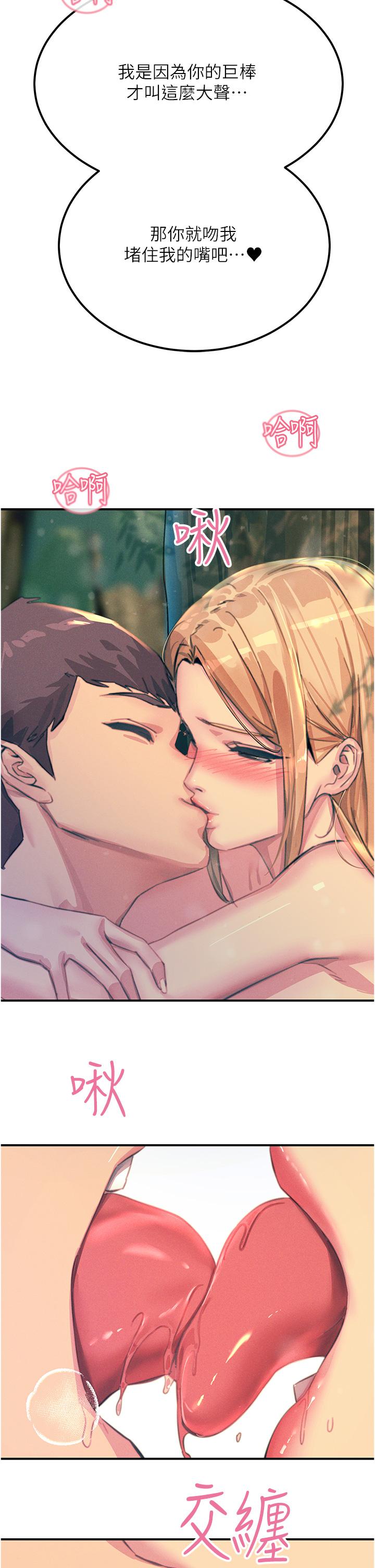 韩国漫画触电大师韩漫_触电大师-第62话-把学长的全部都给我在线免费阅读-韩国漫画-第39张图片