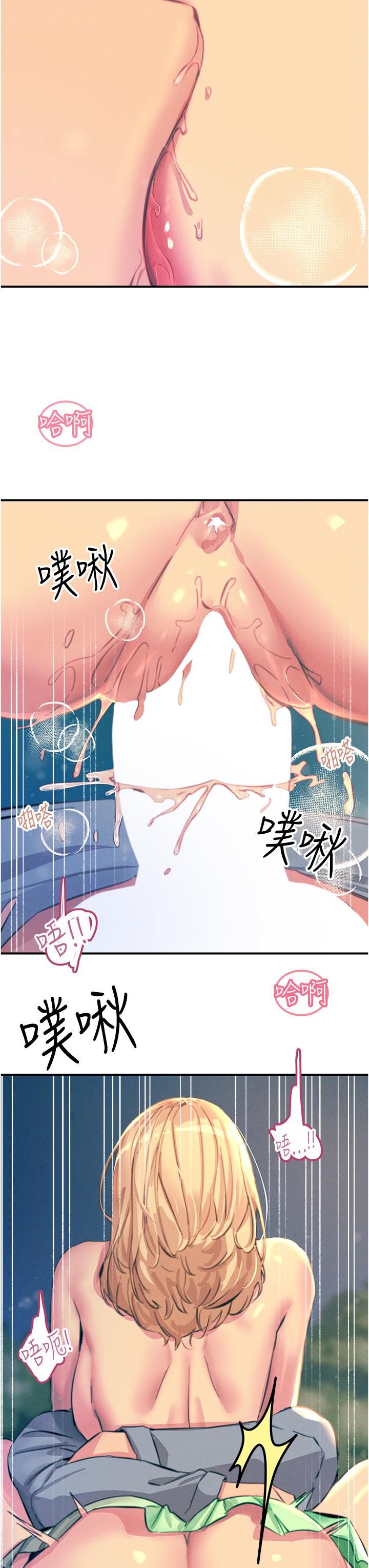 韩国漫画触电大师韩漫_触电大师-第62话-把学长的全部都给我在线免费阅读-韩国漫画-第40张图片