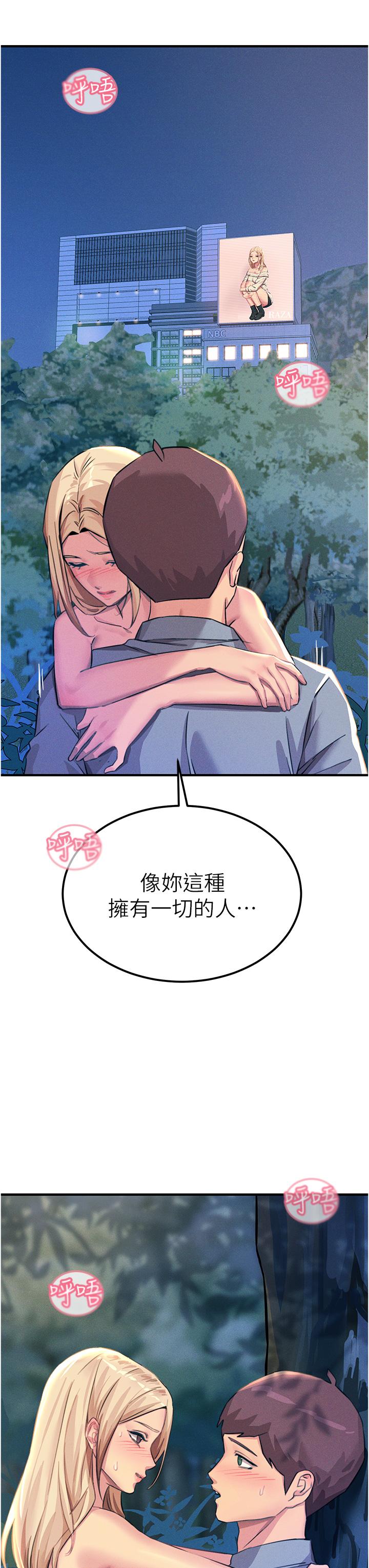 韩国漫画触电大师韩漫_触电大师-第62话-把学长的全部都给我在线免费阅读-韩国漫画-第44张图片