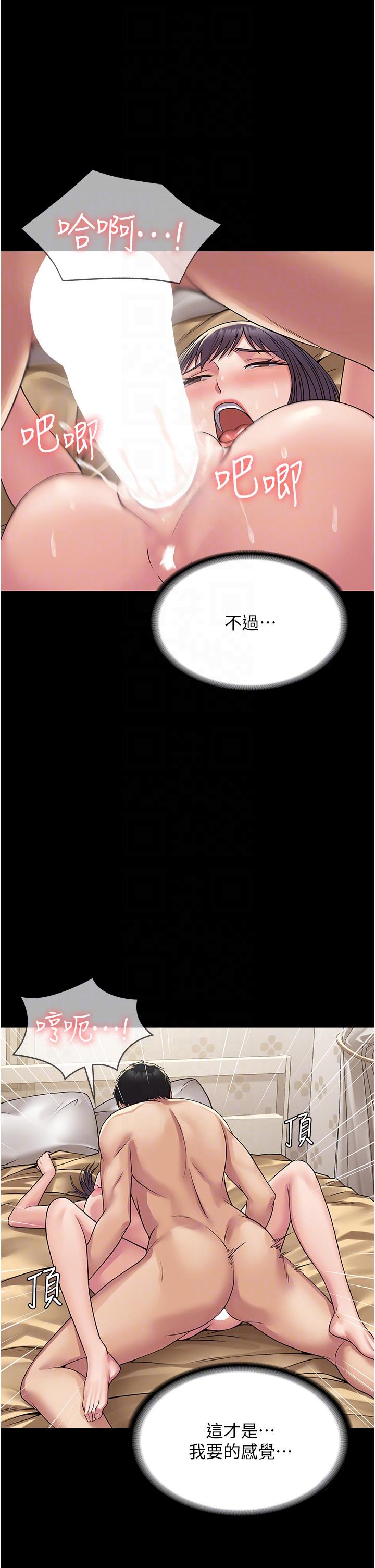 韩国漫画PUA完全攻略韩漫_PUA完全攻略-第33话-女儿回来前的狂欢在线免费阅读-韩国漫画-第10张图片