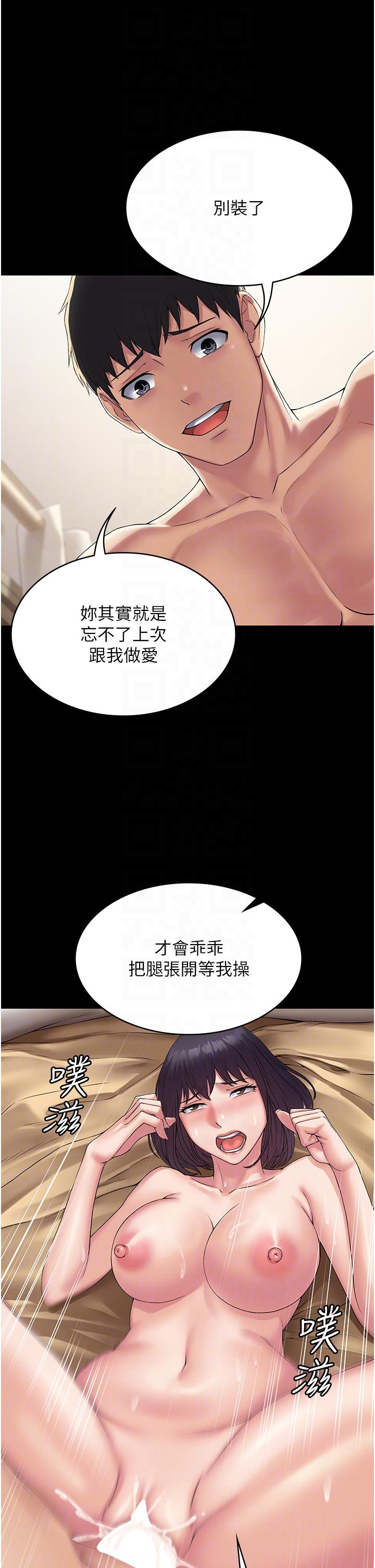 韩国漫画PUA完全攻略韩漫_PUA完全攻略-第33话-女儿回来前的狂欢在线免费阅读-韩国漫画-第18张图片