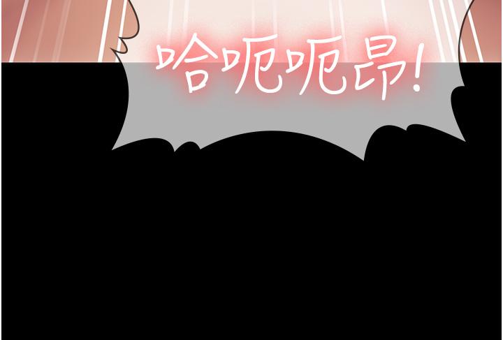 韩国漫画PUA完全攻略韩漫_PUA完全攻略-第33话-女儿回来前的狂欢在线免费阅读-韩国漫画-第27张图片