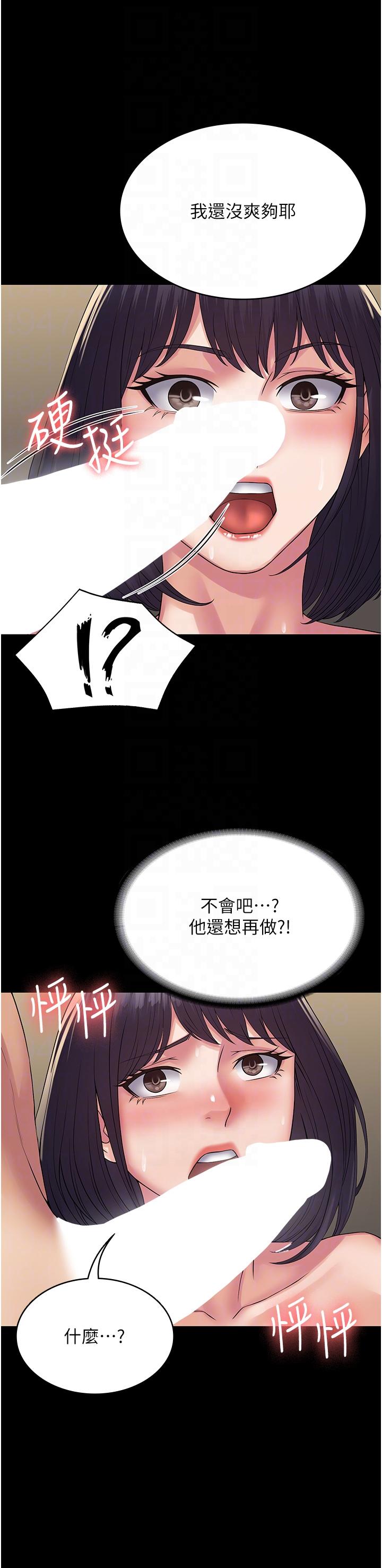 韩国漫画PUA完全攻略韩漫_PUA完全攻略-第33话-女儿回来前的狂欢在线免费阅读-韩国漫画-第32张图片