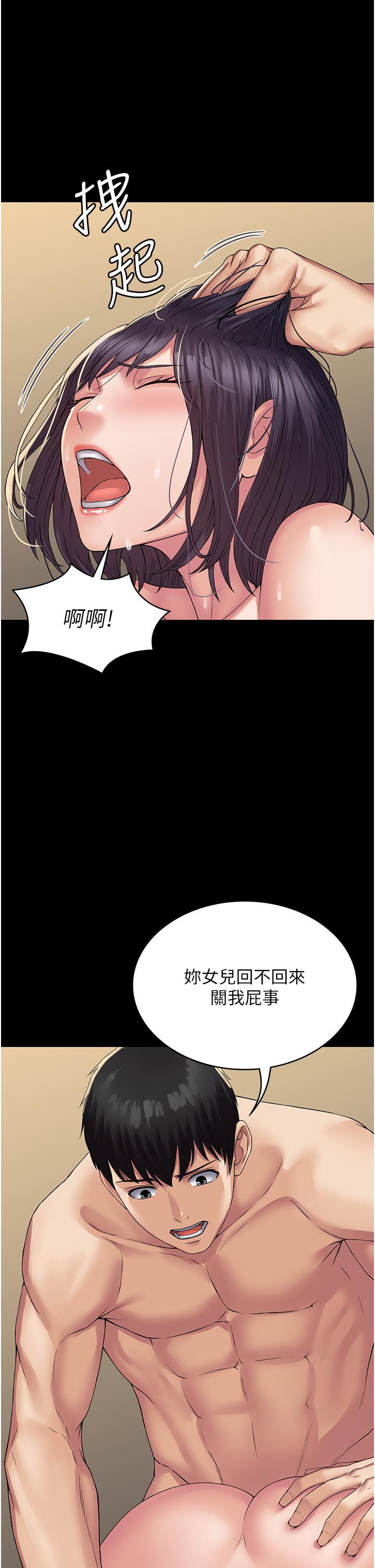 韩国漫画PUA完全攻略韩漫_PUA完全攻略-第33话-女儿回来前的狂欢在线免费阅读-韩国漫画-第35张图片