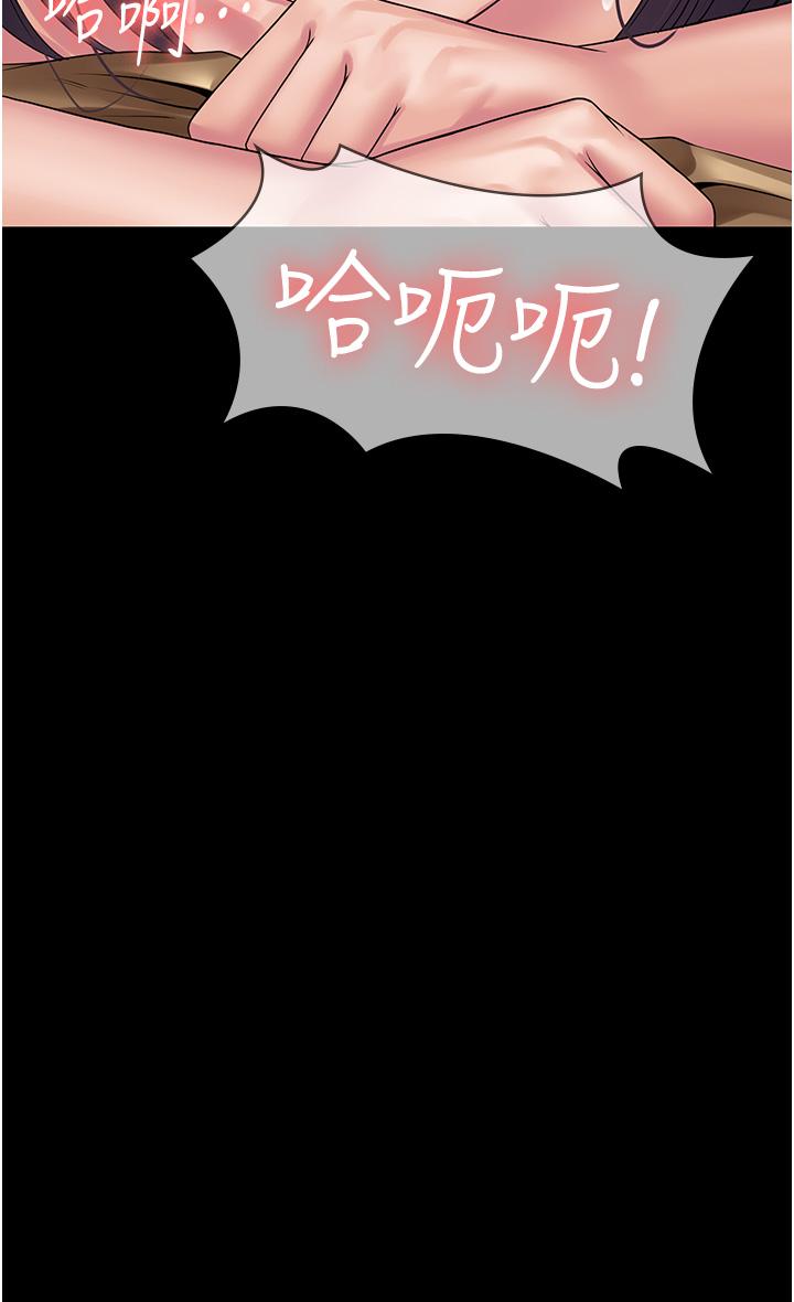 韩国漫画PUA完全攻略韩漫_PUA完全攻略-第33话-女儿回来前的狂欢在线免费阅读-韩国漫画-第44张图片