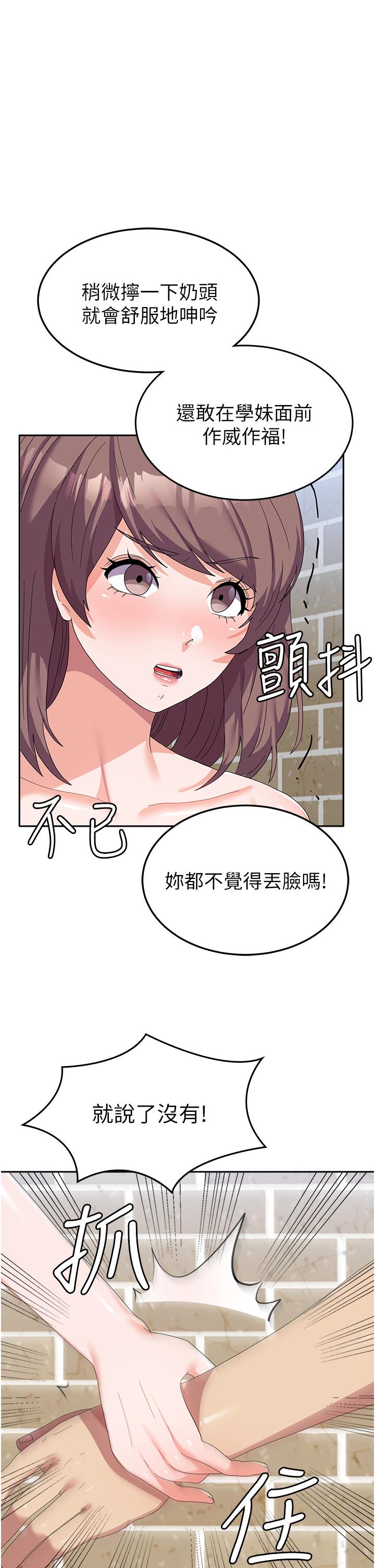 韩国漫画国军女大生韩漫_国军女大生-第25话-让佳仪喷水的爱抚在线免费阅读-韩国漫画-第1张图片