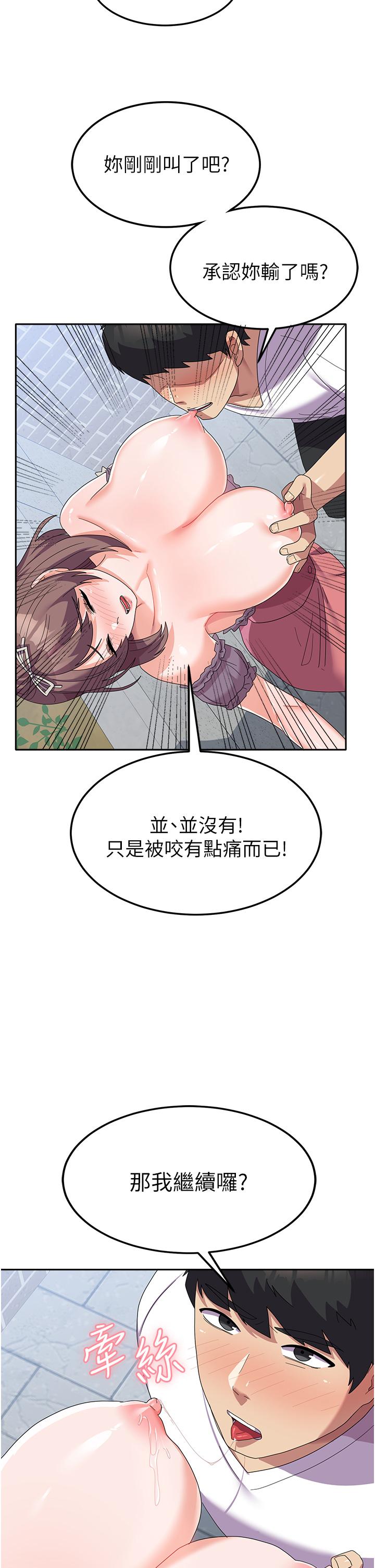 韩国漫画国军女大生韩漫_国军女大生-第25话-让佳仪喷水的爱抚在线免费阅读-韩国漫画-第15张图片