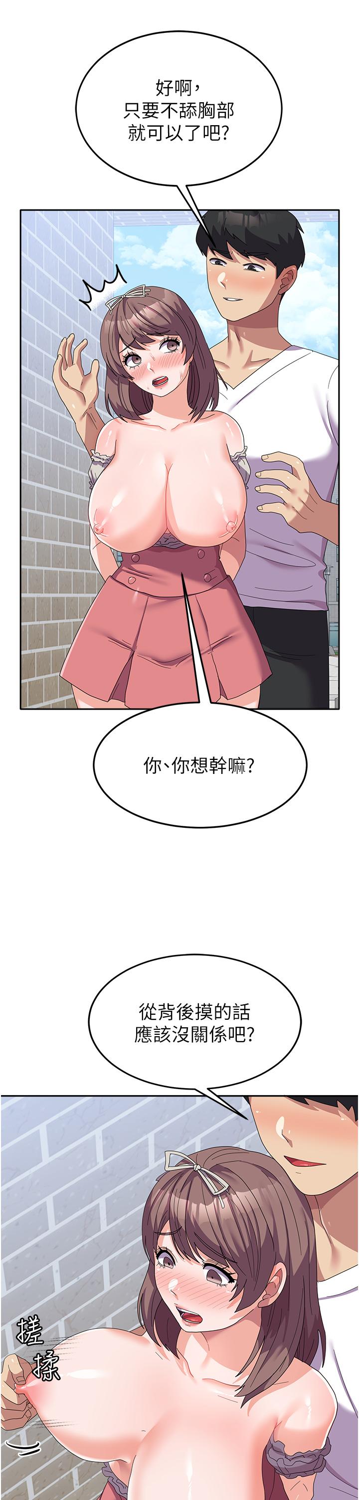 韩国漫画国军女大生韩漫_国军女大生-第25话-让佳仪喷水的爱抚在线免费阅读-韩国漫画-第19张图片