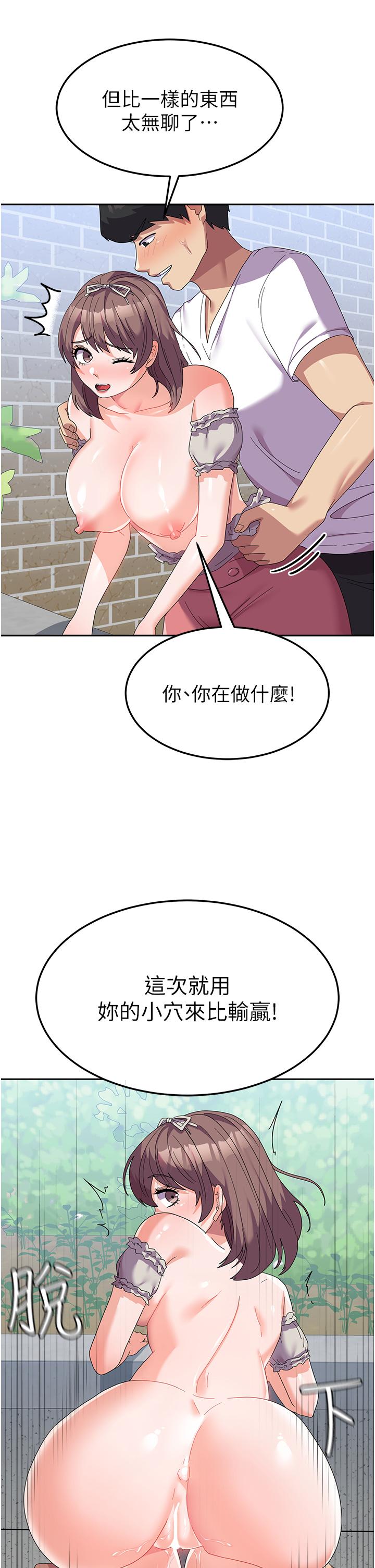 韩国漫画国军女大生韩漫_国军女大生-第25话-让佳仪喷水的爱抚在线免费阅读-韩国漫画-第33张图片