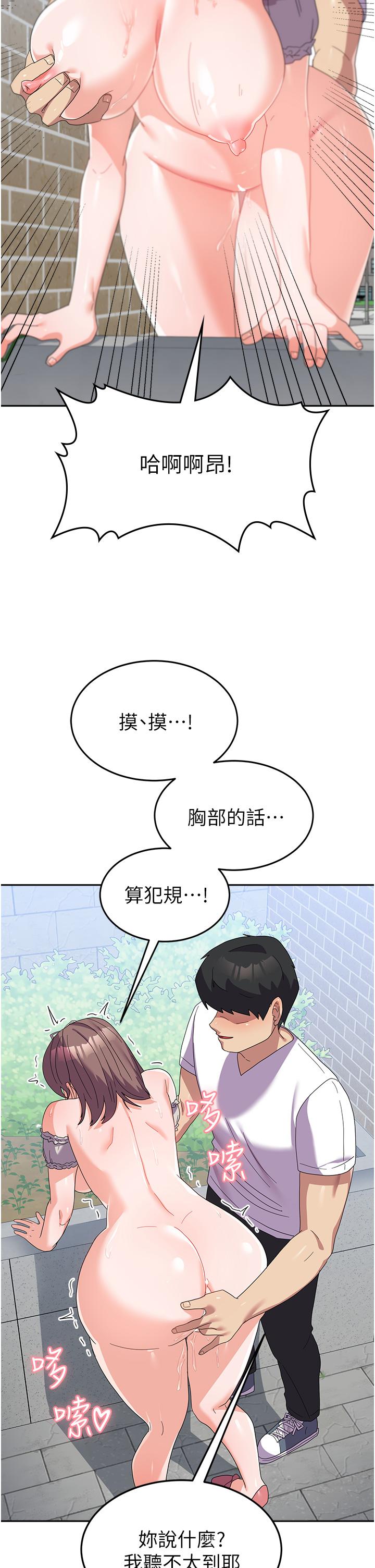 韩国漫画国军女大生韩漫_国军女大生-第25话-让佳仪喷水的爱抚在线免费阅读-韩国漫画-第37张图片