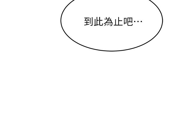 韩国漫画国军女大生韩漫_国军女大生-第25话-让佳仪喷水的爱抚在线免费阅读-韩国漫画-第44张图片