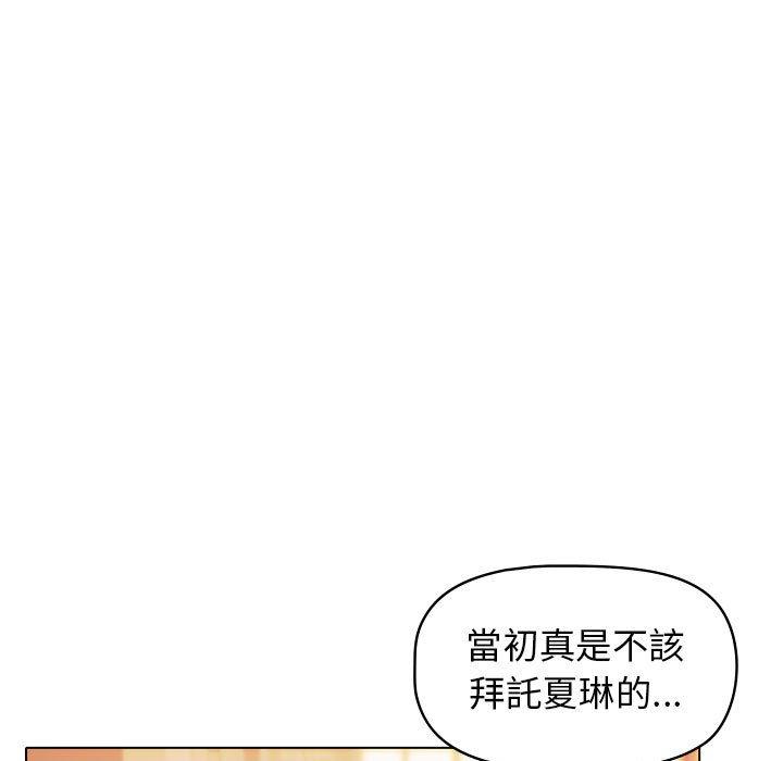 韩国漫画大学生活就从社团开始韩漫_大学生活就从社团开始-第51话在线免费阅读-韩国漫画-第26张图片