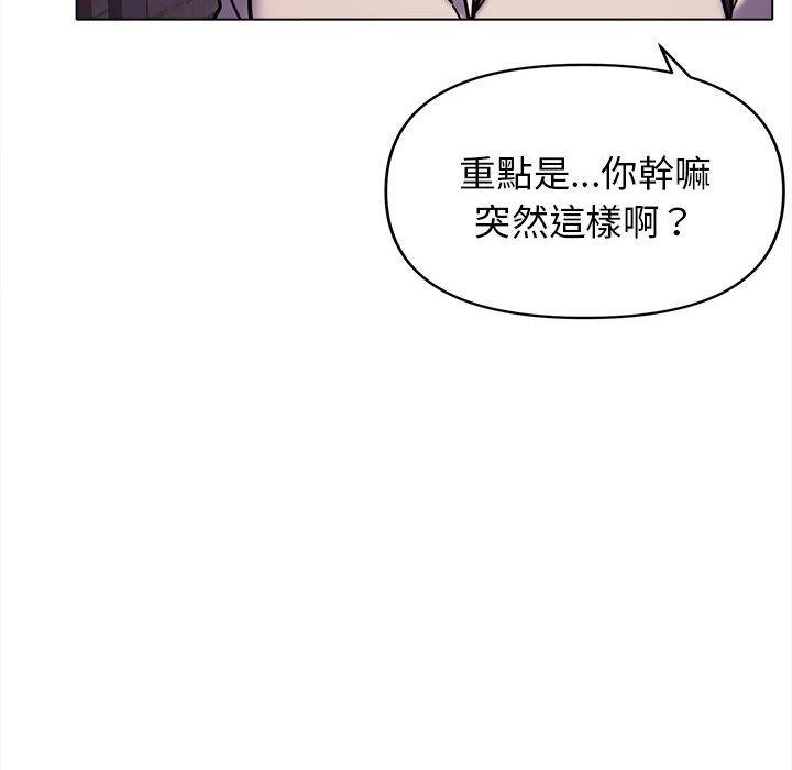 韩国漫画大学生活就从社团开始韩漫_大学生活就从社团开始-第51话在线免费阅读-韩国漫画-第65张图片