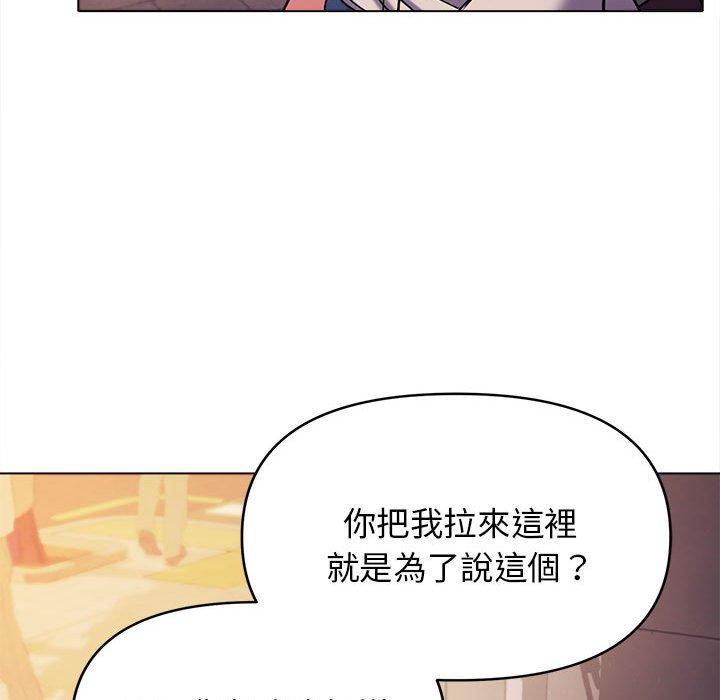 韩国漫画大学生活就从社团开始韩漫_大学生活就从社团开始-第51话在线免费阅读-韩国漫画-第76张图片