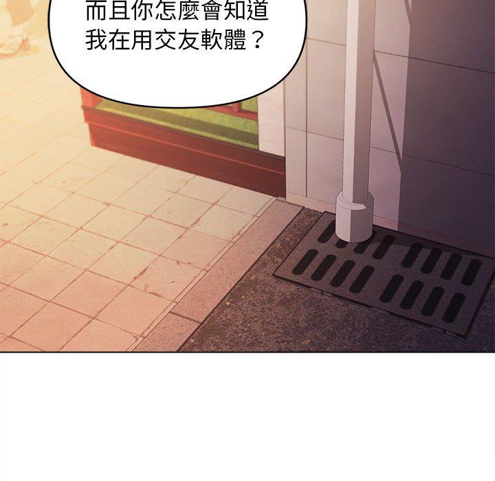 韩国漫画大学生活就从社团开始韩漫_大学生活就从社团开始-第51话在线免费阅读-韩国漫画-第77张图片