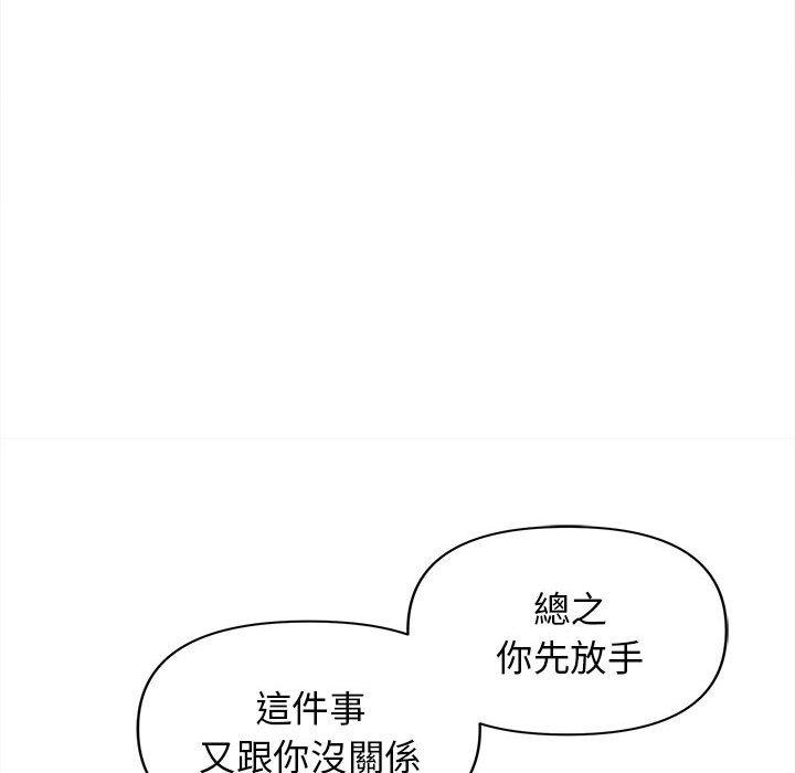 韩国漫画大学生活就从社团开始韩漫_大学生活就从社团开始-第51话在线免费阅读-韩国漫画-第80张图片