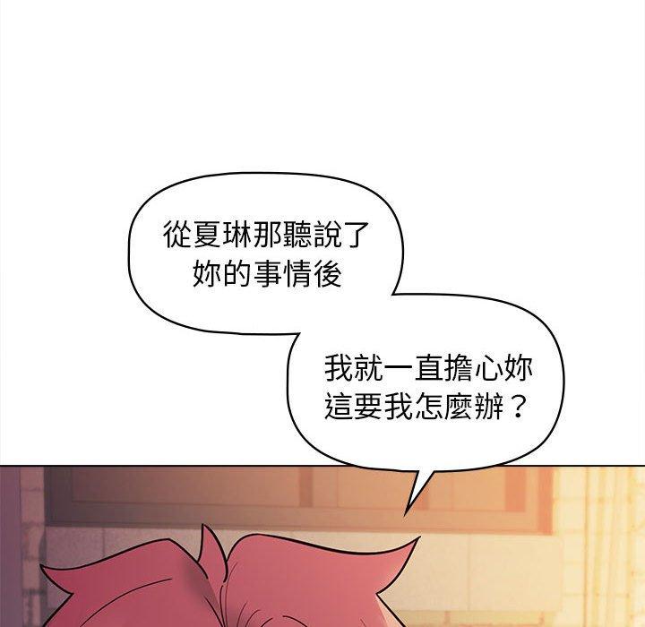 韩国漫画大学生活就从社团开始韩漫_大学生活就从社团开始-第51话在线免费阅读-韩国漫画-第94张图片