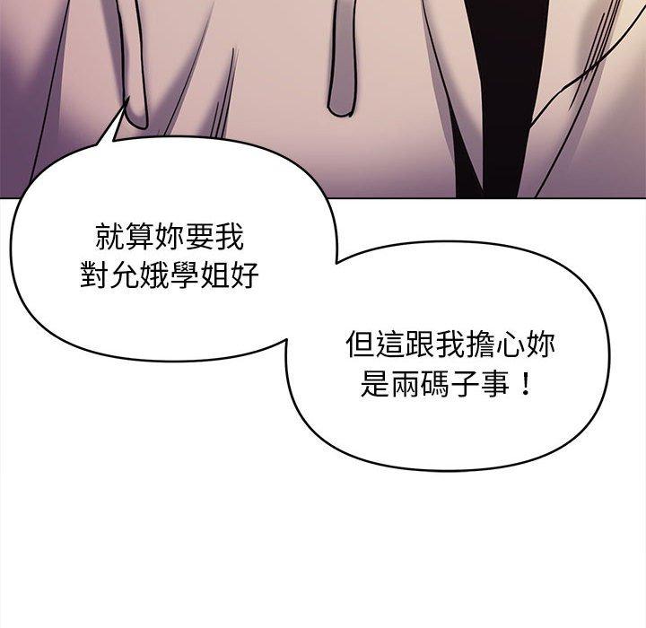 韩国漫画大学生活就从社团开始韩漫_大学生活就从社团开始-第51话在线免费阅读-韩国漫画-第96张图片