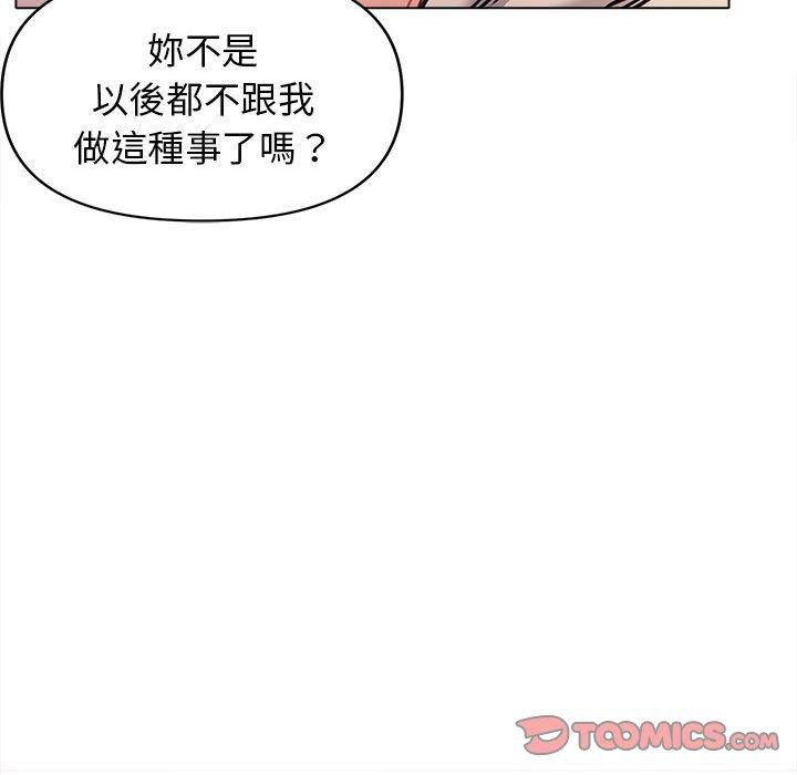 韩国漫画大学生活就从社团开始韩漫_大学生活就从社团开始-第51话在线免费阅读-韩国漫画-第123张图片