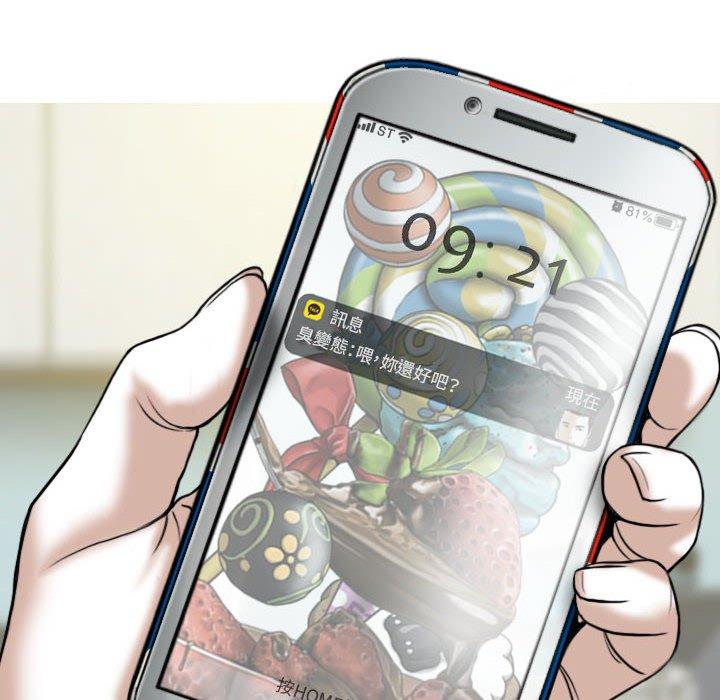 韩国漫画女性友人韩漫_女性友人-第51话在线免费阅读-韩国漫画-第9张图片