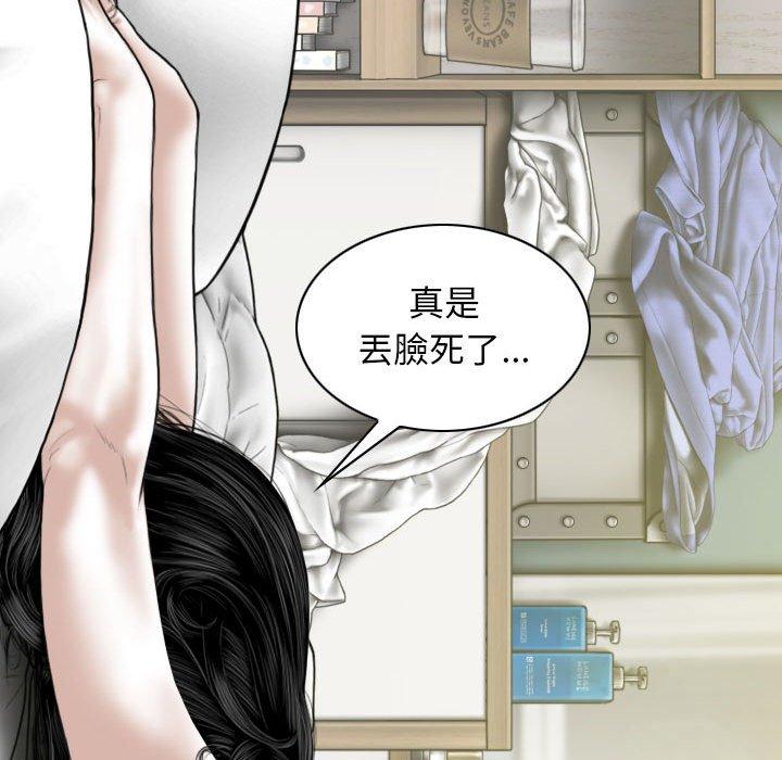 韩国漫画女性友人韩漫_女性友人-第51话在线免费阅读-韩国漫画-第18张图片