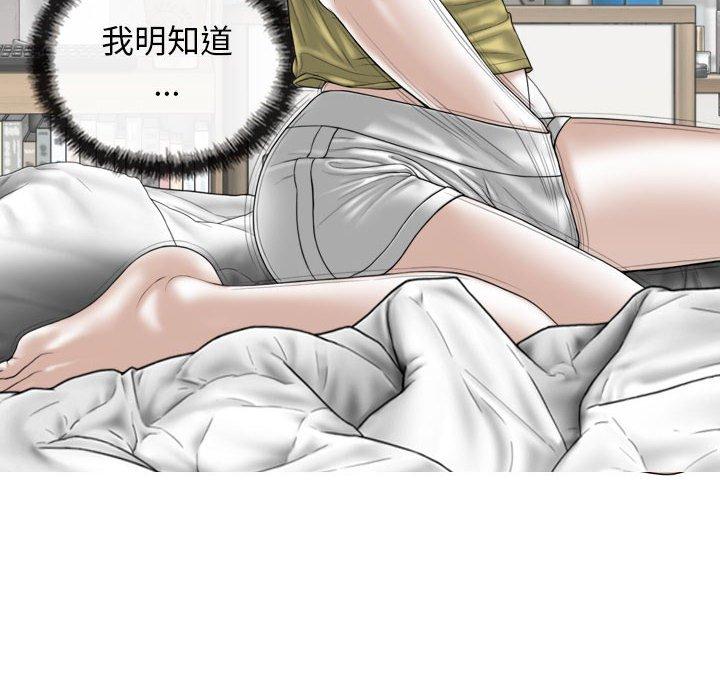 韩国漫画女性友人韩漫_女性友人-第51话在线免费阅读-韩国漫画-第40张图片