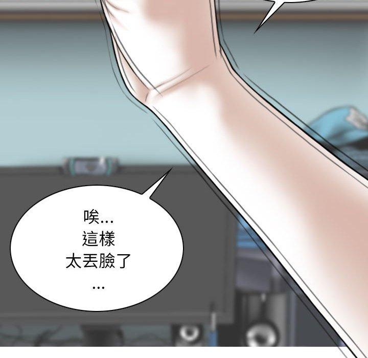 韩国漫画女性友人韩漫_女性友人-第51话在线免费阅读-韩国漫画-第44张图片