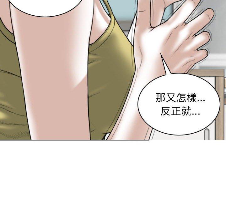 韩国漫画女性友人韩漫_女性友人-第51话在线免费阅读-韩国漫画-第53张图片