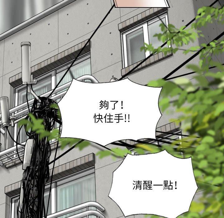 韩国漫画女性友人韩漫_女性友人-第51话在线免费阅读-韩国漫画-第58张图片