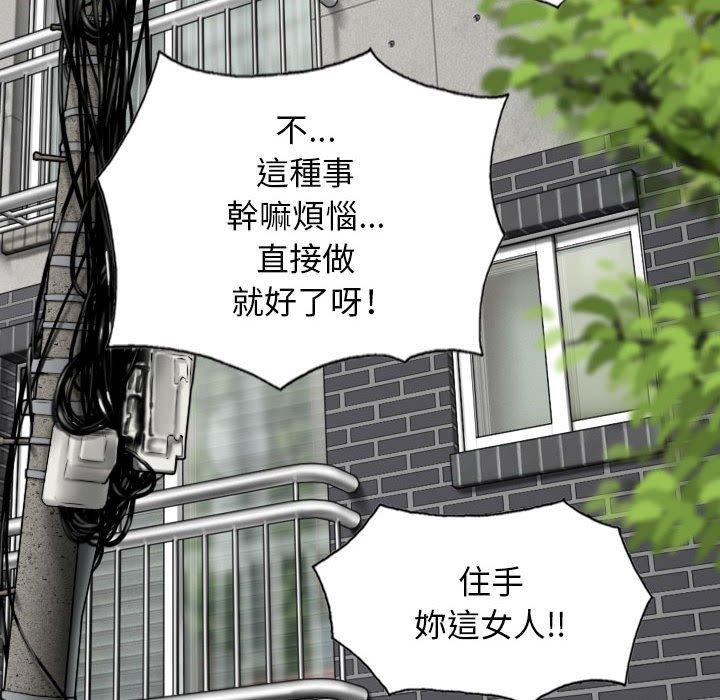 韩国漫画女性友人韩漫_女性友人-第51话在线免费阅读-韩国漫画-第59张图片