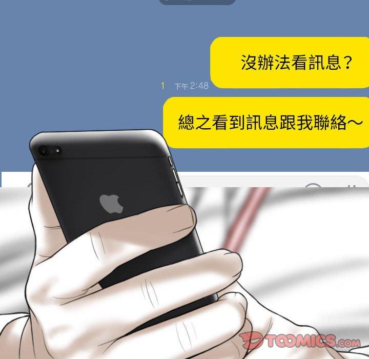 韩国漫画女性友人韩漫_女性友人-第51话在线免费阅读-韩国漫画-第66张图片