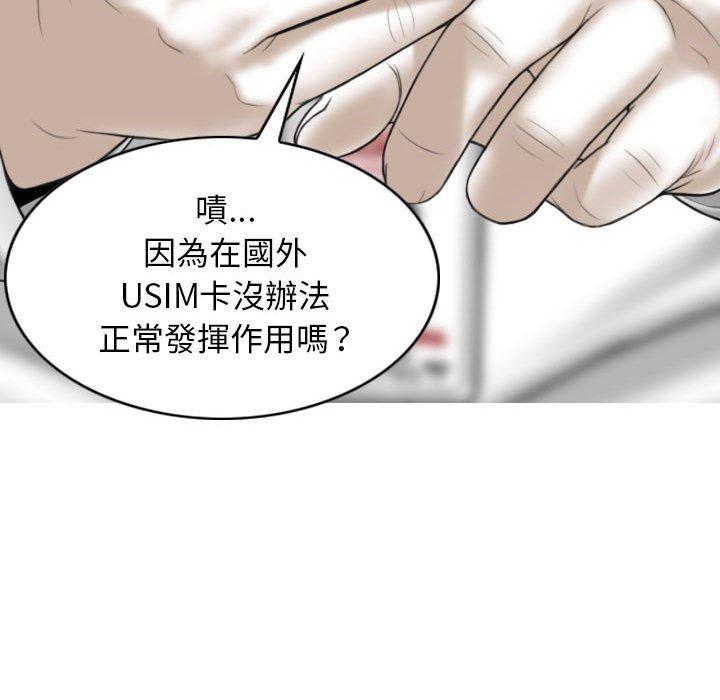 韩国漫画女性友人韩漫_女性友人-第51话在线免费阅读-韩国漫画-第67张图片
