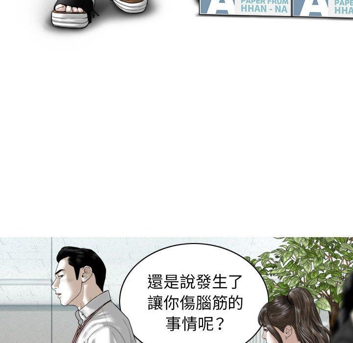 韩国漫画女性友人韩漫_女性友人-第51话在线免费阅读-韩国漫画-第72张图片