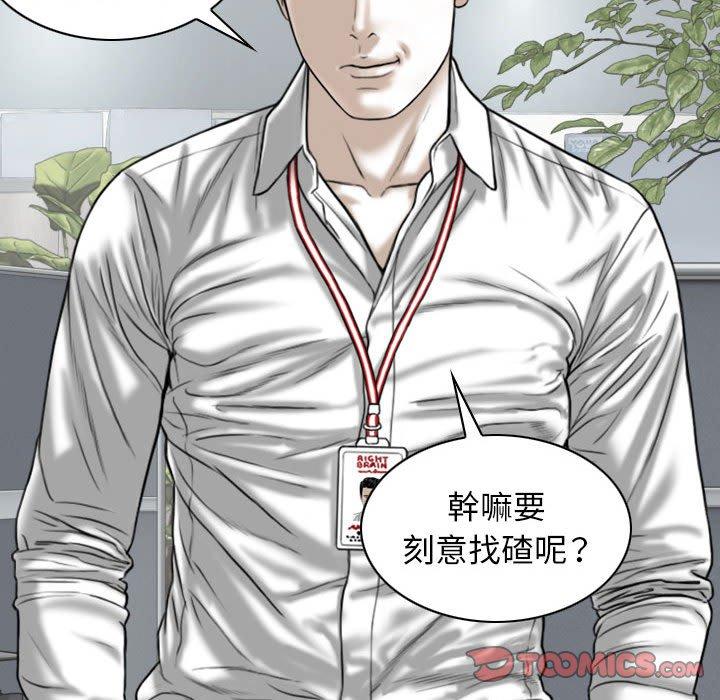 韩国漫画女性友人韩漫_女性友人-第51话在线免费阅读-韩国漫画-第75张图片