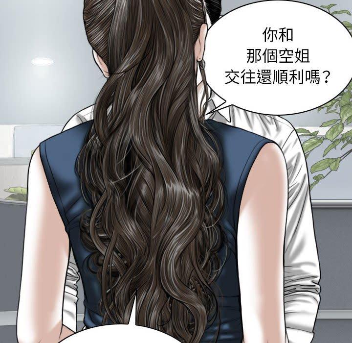 韩国漫画女性友人韩漫_女性友人-第51话在线免费阅读-韩国漫画-第77张图片