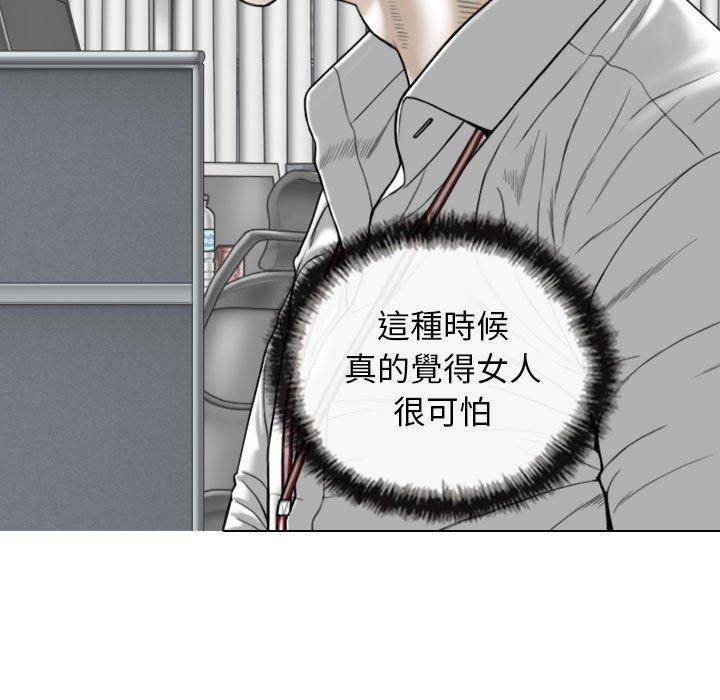韩国漫画女性友人韩漫_女性友人-第51话在线免费阅读-韩国漫画-第80张图片