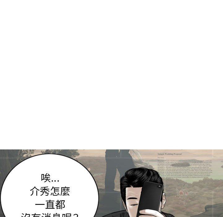 韩国漫画女性友人韩漫_女性友人-第51话在线免费阅读-韩国漫画-第92张图片