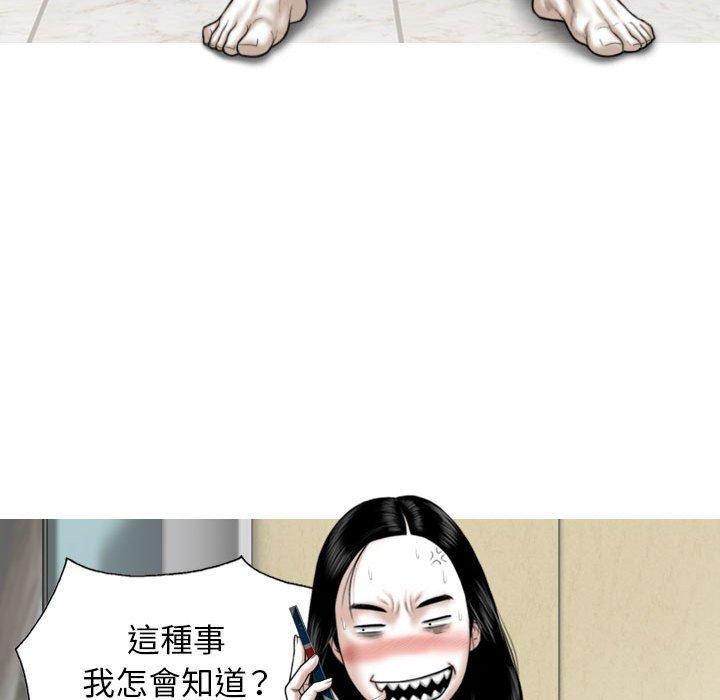韩国漫画女性友人韩漫_女性友人-第51话在线免费阅读-韩国漫画-第94张图片