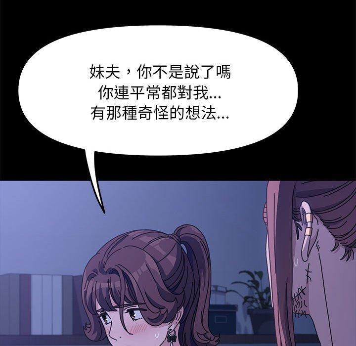 韩国漫画我家的赘婿大人韩漫_我家的赘婿大人-第6话在线免费阅读-韩国漫画-第124张图片