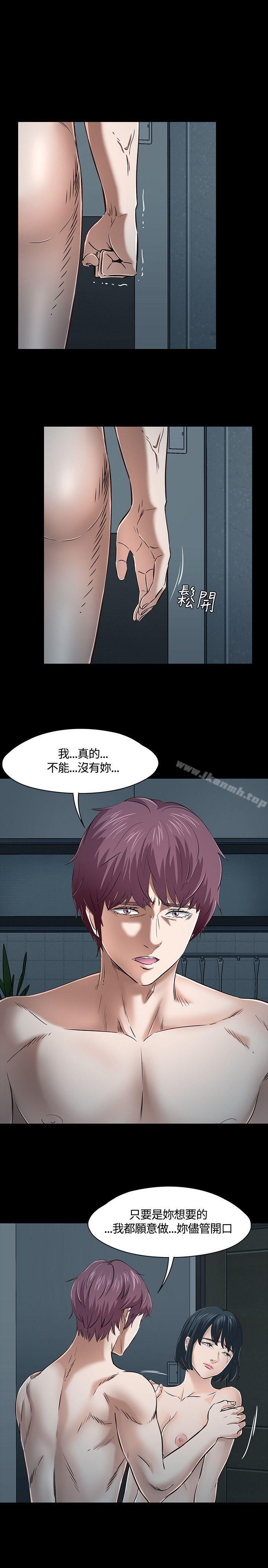 韩国漫画Roommate韩漫_Roommate-第45话在线免费阅读-韩国漫画-第9张图片