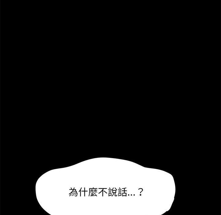 韩国漫画我家的赘婿大人韩漫_我家的赘婿大人-第6话在线免费阅读-韩国漫画-第137张图片