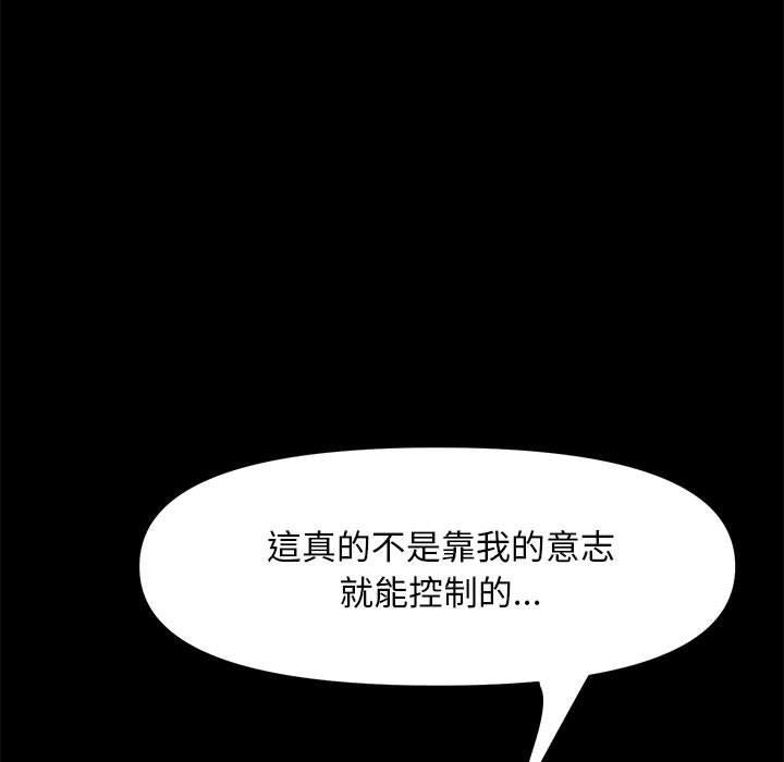 韩国漫画我家的赘婿大人韩漫_我家的赘婿大人-第6话在线免费阅读-韩国漫画-第145张图片