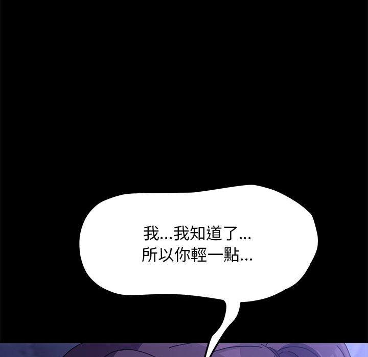 韩国漫画我家的赘婿大人韩漫_我家的赘婿大人-第6话在线免费阅读-韩国漫画-第194张图片