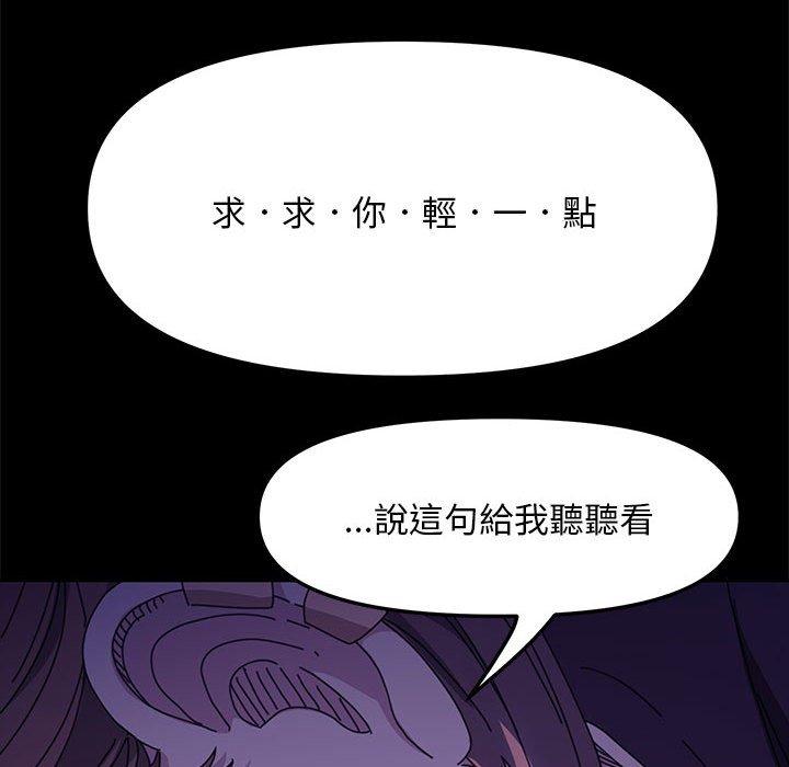 韩国漫画我家的赘婿大人韩漫_我家的赘婿大人-第6话在线免费阅读-韩国漫画-第205张图片