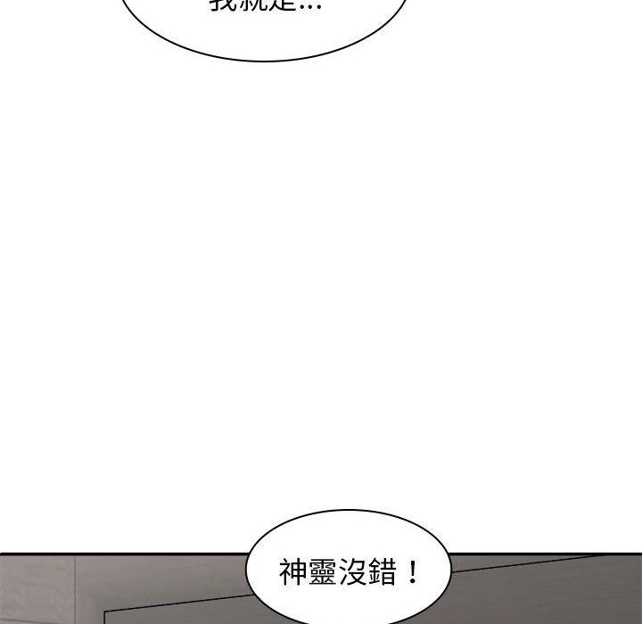 韩国漫画我体内的那个祂韩漫_我体内的那个祂-第30话在线免费阅读-韩国漫画-第29张图片