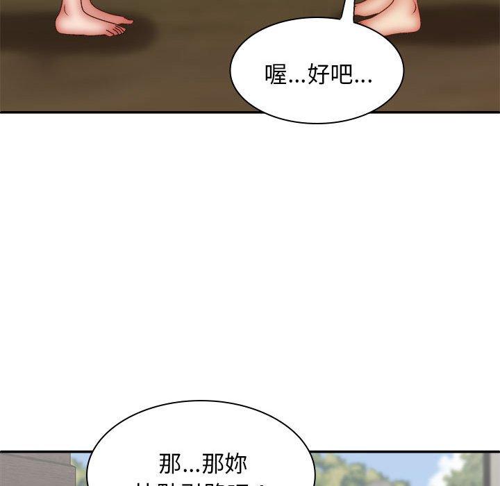 韩国漫画我体内的那个祂韩漫_我体内的那个祂-第30话在线免费阅读-韩国漫画-第36张图片