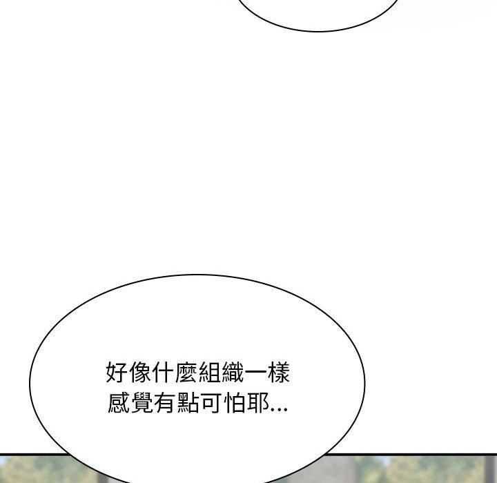 韩国漫画我体内的那个祂韩漫_我体内的那个祂-第30话在线免费阅读-韩国漫画-第46张图片